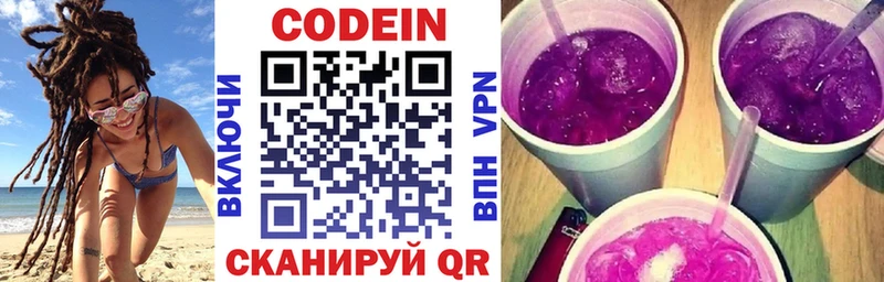 Кодеин напиток Lean (лин)  Купить где  Карасук 