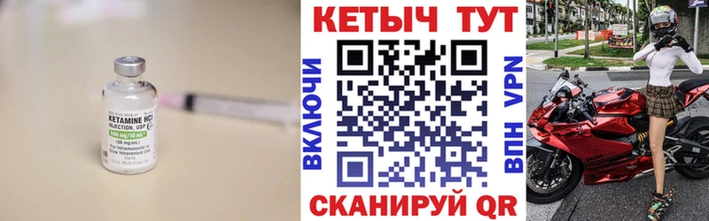 Купить где  Карасук  Кетамин VHQ 